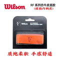 Wilson RF Premium Replacement Grip